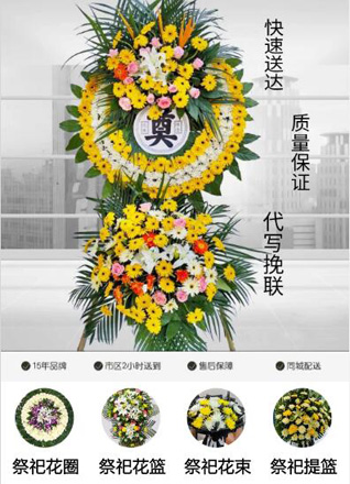 江苏苏州太仓市浮桥镇时思社区花圈代送